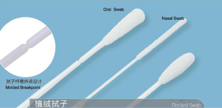 DISPOSABLE VIRUS SAMPLING KIT Product Flocked Swab - DISPOSABLE VIRUS SAMPLING KIT Product